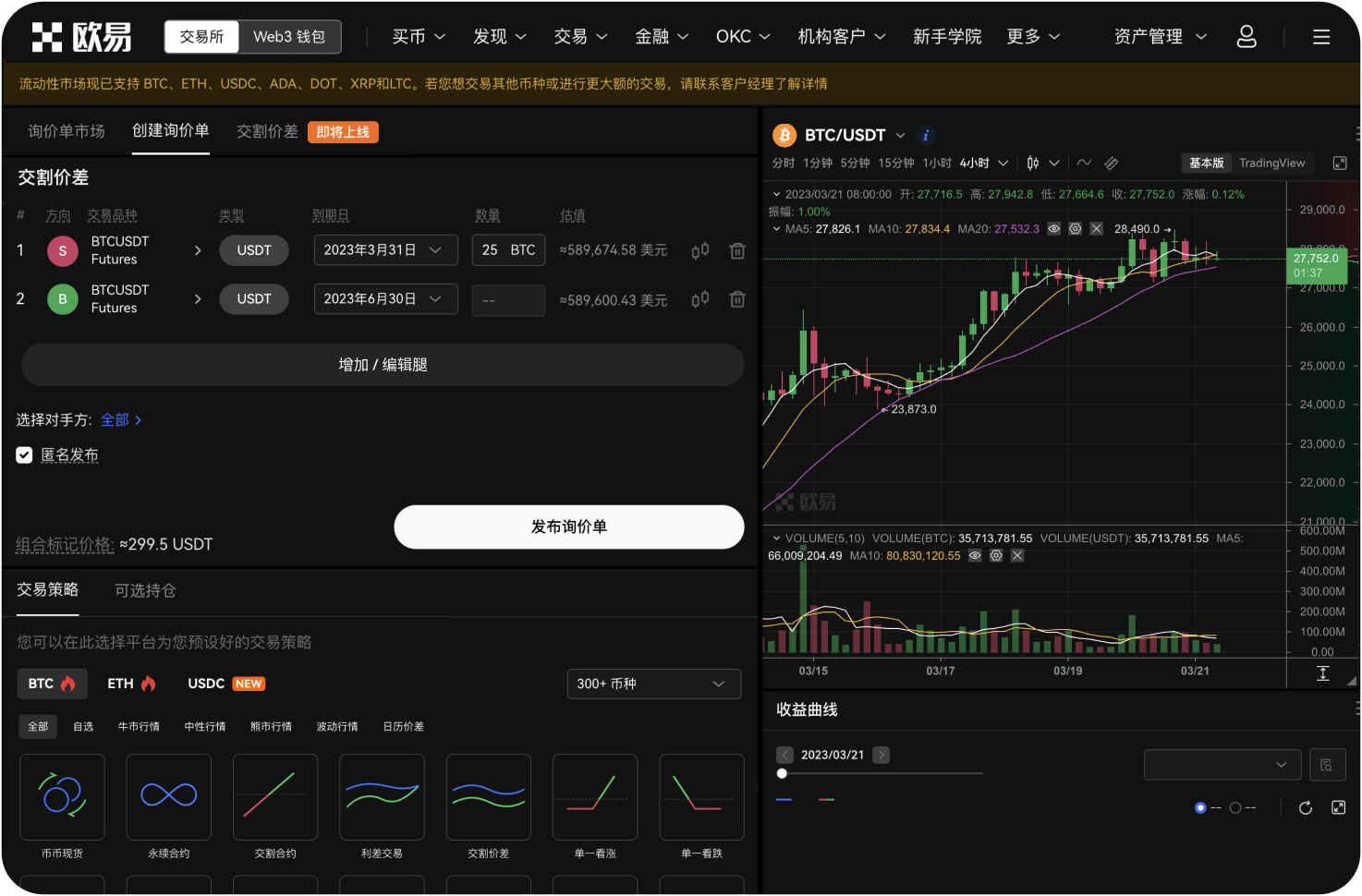 官网是否支持股票交易